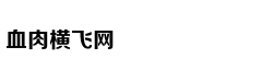 正视频直播KPL春季赛：GK（